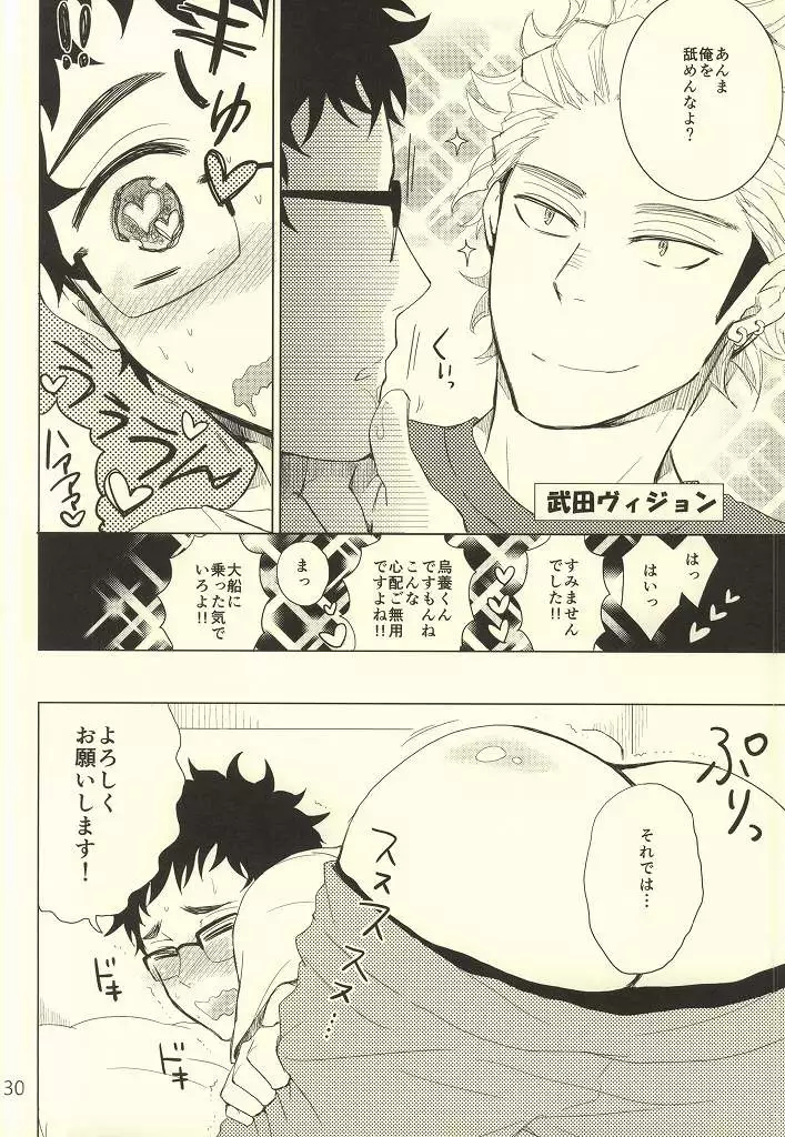 Coach no gokai to sensei no himitsu