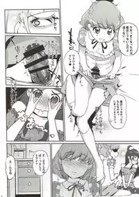 (C90) [C.N.P (clone Ningen)] cure erect (Mahou Tsukai Precure!)