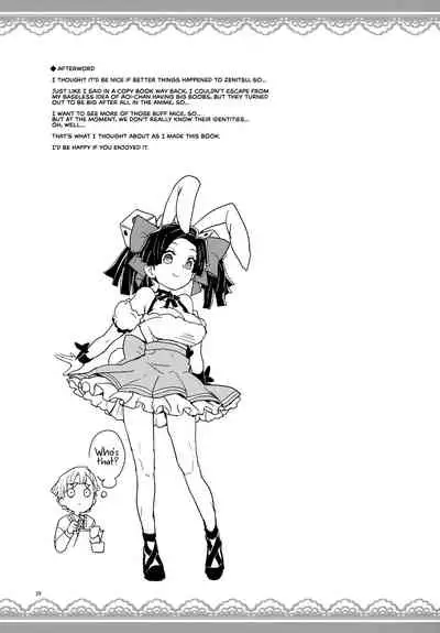 Kanzaki Aoi-chan Arigatou Itsumo Atatakai Kango o Shite Kurete...