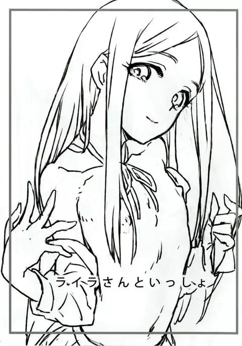 Layla-san to Issho | With Layla