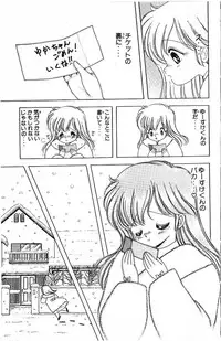 [Kamimura Sumiko] 1+2=Paradise Vol.4