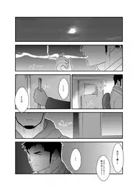 [Sorairo Panda (Yamome)] SICK