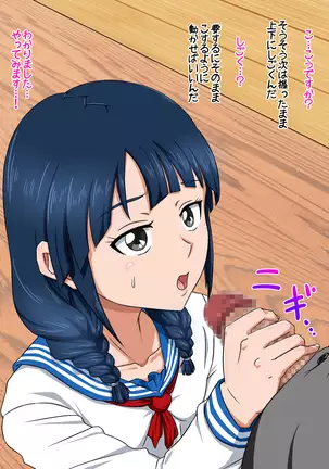 Jūjun na mu shimmusume o kairaku zuke chōkyō