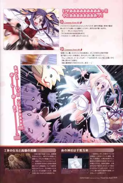 Tayutama -Kiss on My Deity- Visual Fanbook