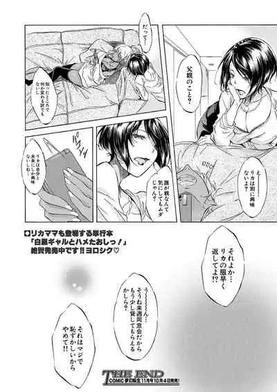 COMIC Mugen Tensei 2021-10