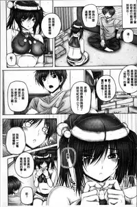 [Otone] Motto Nee Motto [Chinese]