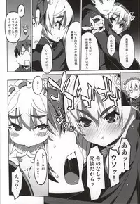 (C86) [Miyanchi (Miyagoe Yoshitsuki)] Hitsugi no Katyusha (Hitsugi no Chaika)