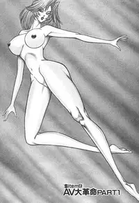 [Inui Haruka] Uruonna 1