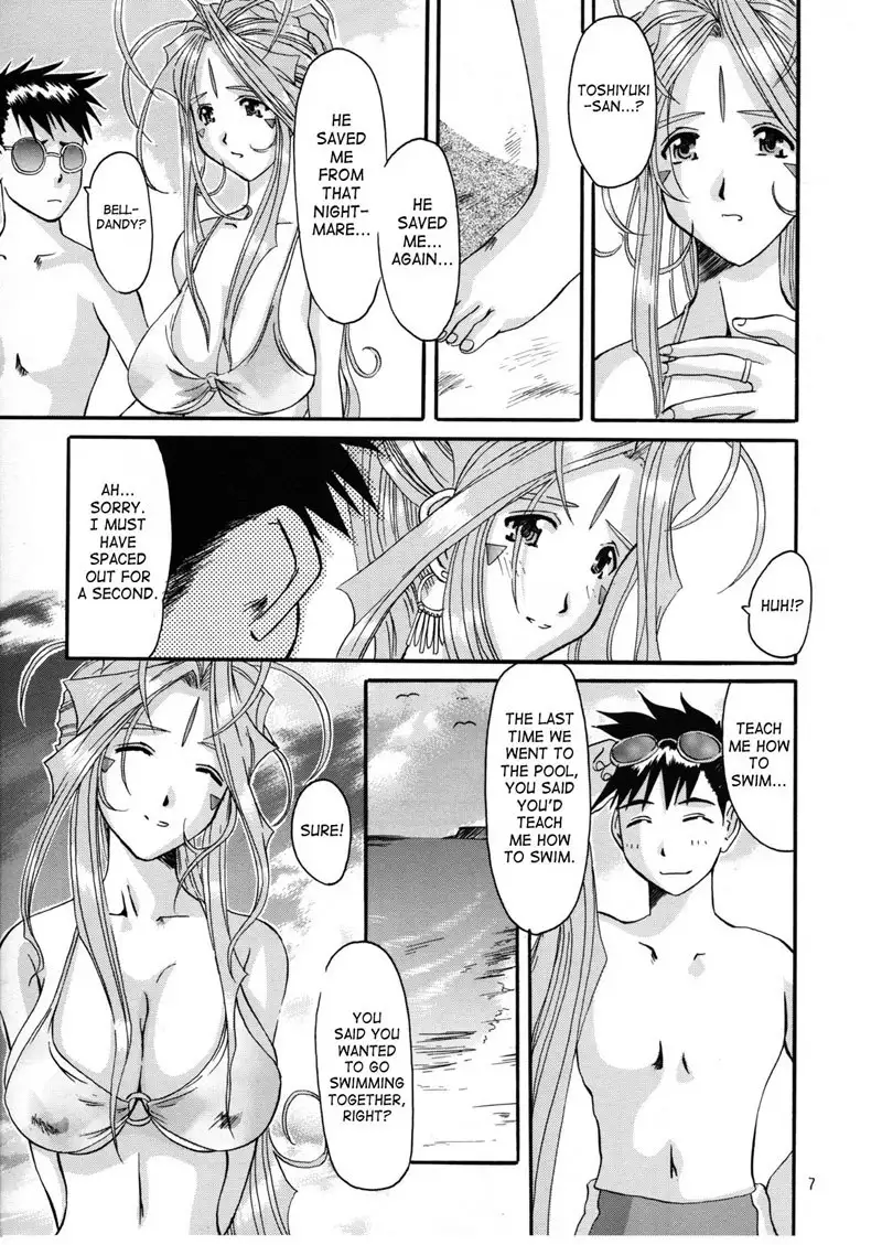 Nightmare of My Goddess Summer Interval