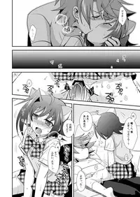 (C84) [Ura Urethan (Akari Seisuke)] Toshiki×toxic! (Cardfight!! Vanguard)