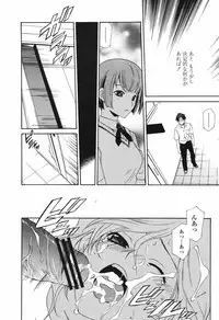 COMIC Momohime 2006-12 Vol. 74