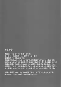 (C86) [Shimanto Seiryuu (Shimanto Youta)] NekoNeko Fight (Kaiten Mutenmaru)