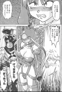 [Banana Saru-En (Shimamoto Harumi)] Banana Saru Gundan 3 (Sakura Taisen)