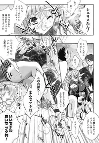 Ma ga Ochiru Yoru Anthology 1