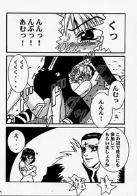 [BLUE AGE (Mito Sonosuke)] Fukushu no gaika (Hunter X Hunter)