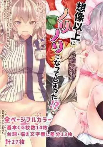 [Mainichi Tamago Seikatsu (Natsuto Miya)] Shinkan de Me o Tsuketa Ko wa, Shiotaiou no Seme Joshi deshita.