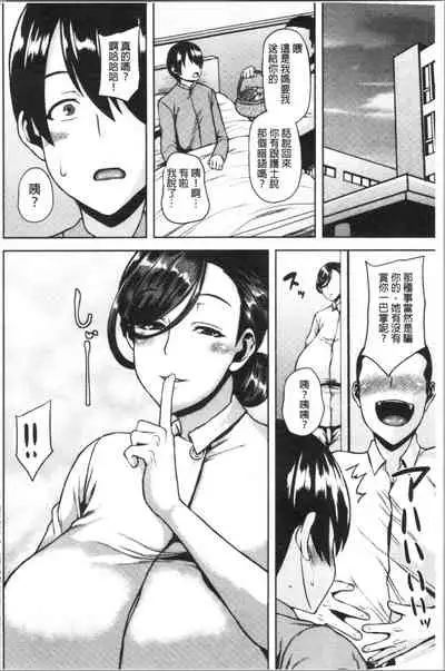 [Ozy] Chijo One! | 痴女大姊! [Chinese]