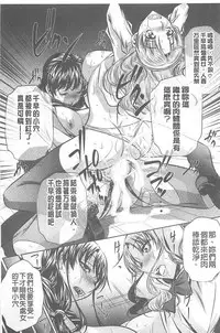 （NABURU）母娘姦刑 (真激COMICS)【Chinese】