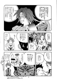 (C52) [Gerumaru (ISUTOSHI)] RENGE Ver.SAKURA (Sakura Taisen)