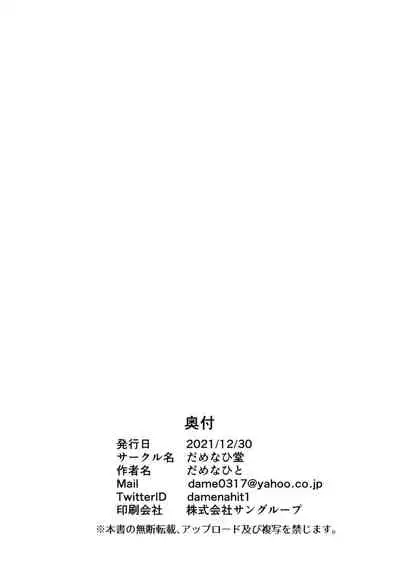 [Damenahidou (Damenahito)] GAME OVER (Blue Archive) [Chinese] [白杨汉化组] [Digital]