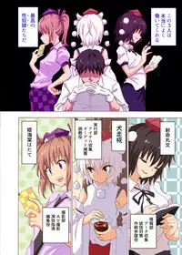 [Kamikadou (Ginyou Haru)] Gensoukyou Rakuenka Keikaku 18 (Touhou Project) [Digital]