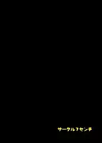 [7cm (Nase)] Chachamaru Kakka o Matoitai (Soukou Akki Muramasa) [Digital]