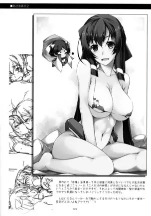 Musashi no Ijiraremonotachi no Soushuuhen II