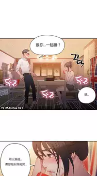 [Park Hyeongjun] Sweet Guy Ch.22-39 (Chinese)