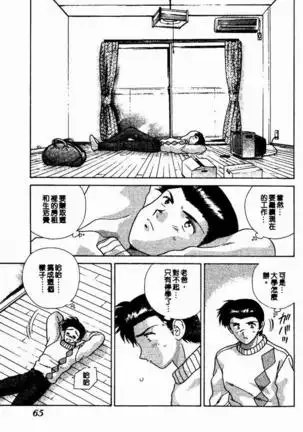 Harem Kakumei 2 | 閨房革命2