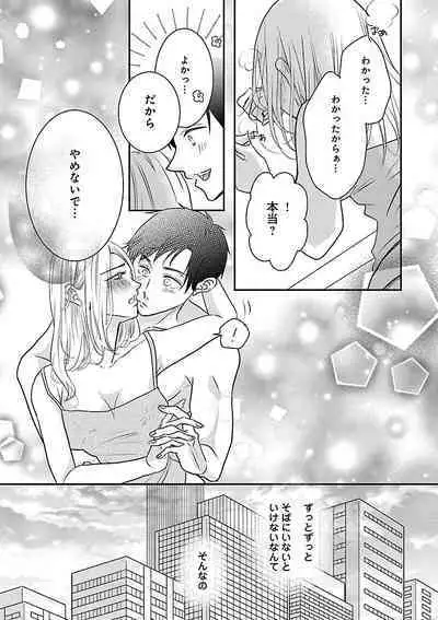 Renai LoveMax 2023-06