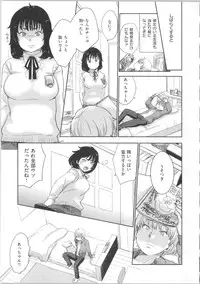 [Bareisho] Kawaige ~Cute Devils Enchanted My Body~