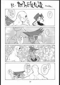 (CR19) [Bakushiishi (Douman Seimeichou)] Nehan Zero (Various)