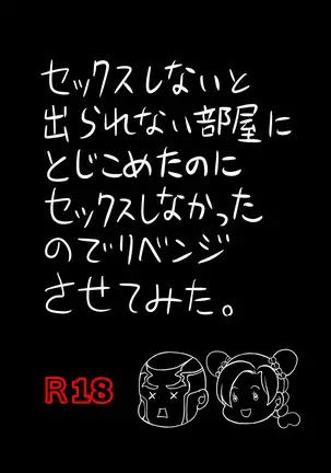 Petit Xu Lewd Challenge + Extras