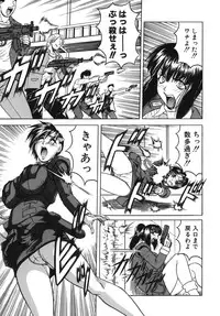 [Jamming] Onee-chan ni Omakase - Leave to Your Elder Sister