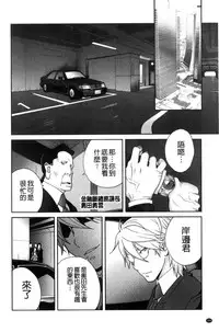 [Kotoyoshi Yumisuke] Fujin Nyuugi [Chinese]