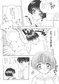 [Anthology] Unyo Unyo Gokkun II