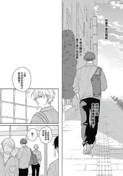 [Suzumaru Minta] Golden Sparkle | 闪耀金色光芒的你 Ch. 1-5 [Chinese] [Digital]