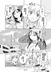 [peachpulsar (Mira)] Kage Koi [Chinese] [Digital]