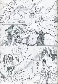 (C78) [Akai Shougeki (Yamamoto Kazue)] Akai Hakama Vol. 3