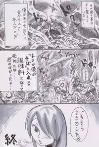 [Bunker K] Hishoku dai sakusen (mori soba)