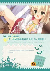 SABBAT OF THE WITCH OFFICIAL VISUAL FAN BOOK