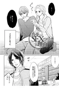 [Mikumo Yuzuru] Douteimaku Shounen