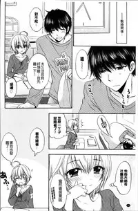 [Ozaki Miray] Houkago Love Mode [Chinese]