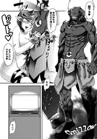 [Amatake Akewo] Chouki-sama no Ingyaku Yuugi