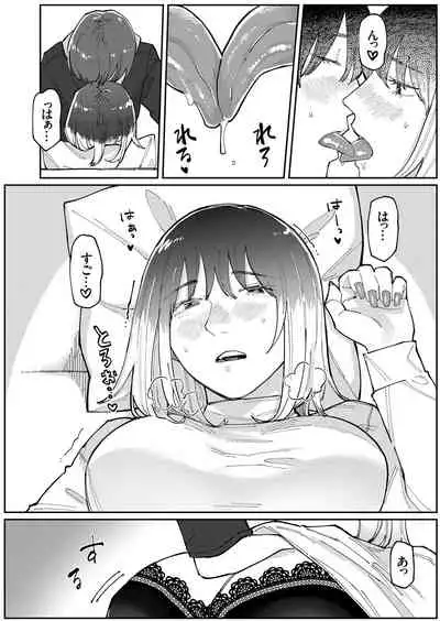 COMIC Grape Vol. 101