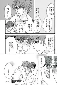 (SUPERbrilliantdays25) [Iolani (Matsushima)] Ore wa Chittomo Waruku Arimasen (Ensemble Stars)