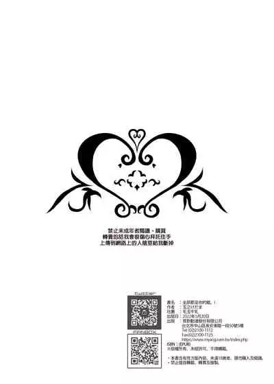 [Kedama Gyuunyuu (Tamano Kedama)] Zenbu Kimi no Sei da. I [Chinese]