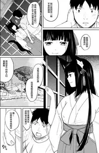 [Junkan (Fumitsuki Sou)] Aishuu [Chinese] [CE家族社] [Digital]