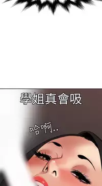 Desire King 欲求王Ch.55~70 [Chinese]