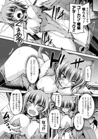 [Anthology] Seigi no Heroine Kangoku File Vol. 10 [Digital]